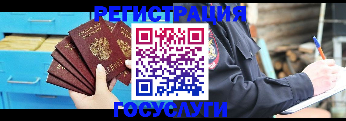 временная регистрация для всех в Бугульме