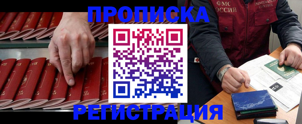 временная регистрация надежно в Бугульме