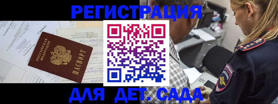 временная регистрация поиск в Бугульме