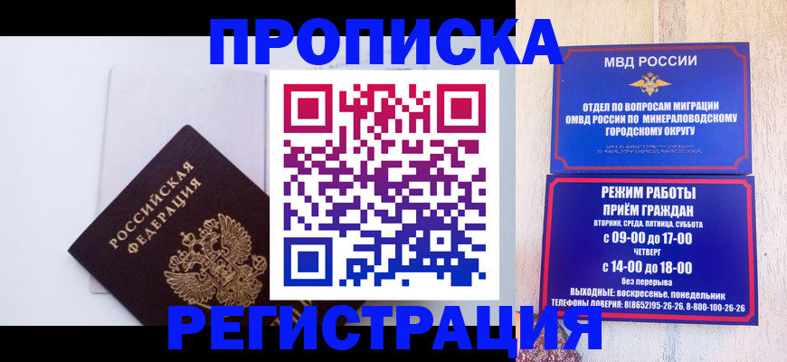 миграционный учет в Бугульме