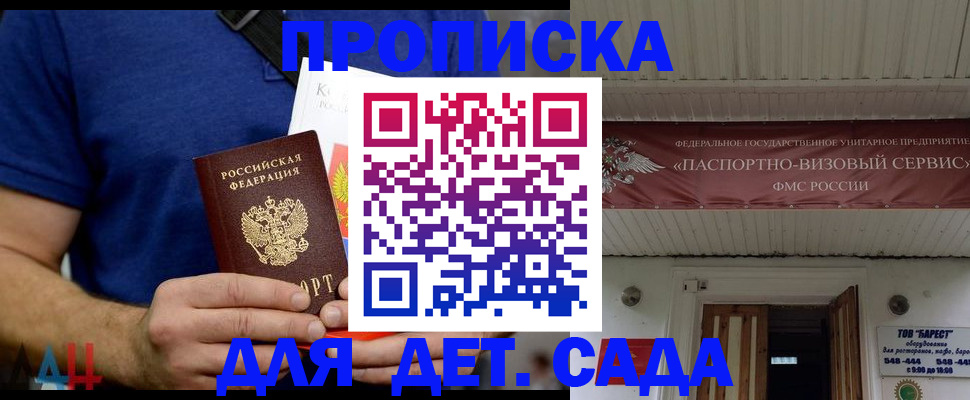 прописка для кредита в Бугульме