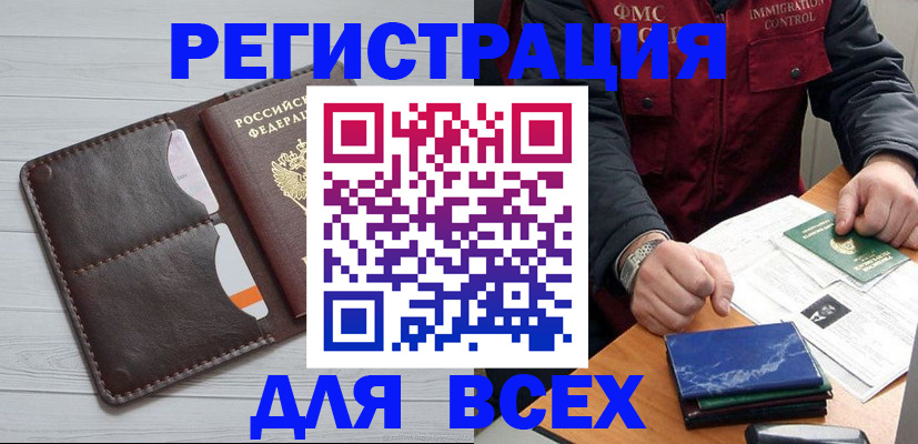 прописка поиск в Бугульме