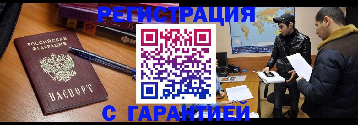 временная регистрация для школы в Бугульме