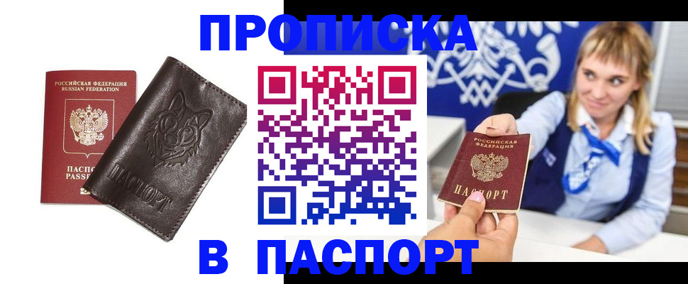 где прописаться в Бугульме