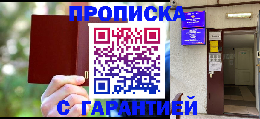 прописка ребенка в Бугульме