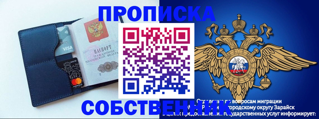 прописка для школы в Бугульме