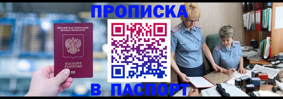 временная регистрация в квартире в Бугульме